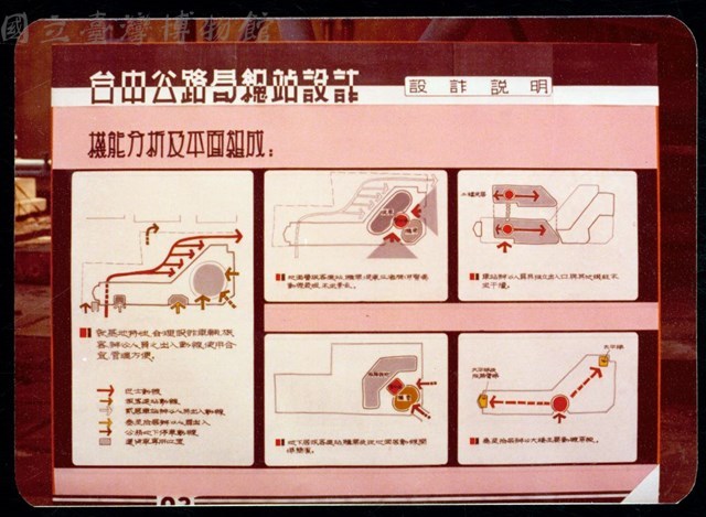設計說明藏品圖，第1張