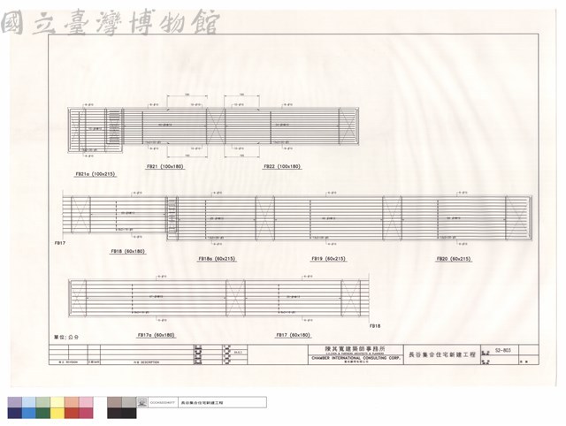 FB17.FB17a.FB18.FB18a.FB19.FB20.FB21.21a.FB22藏品圖，第1張
