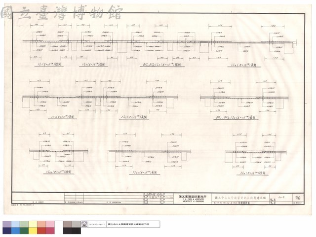B1~1 S1、S2、1S3、1S4 & 1S3a 版配筋詳圖藏品圖，第1張