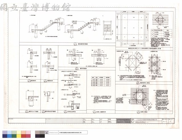 鋼筋配置標準圖(二)藏品圖，第1張