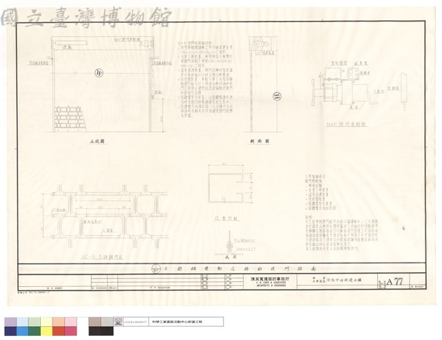 不锈鋼電動花格鉄捲門立示剖面及詳啚藏品圖，第1張