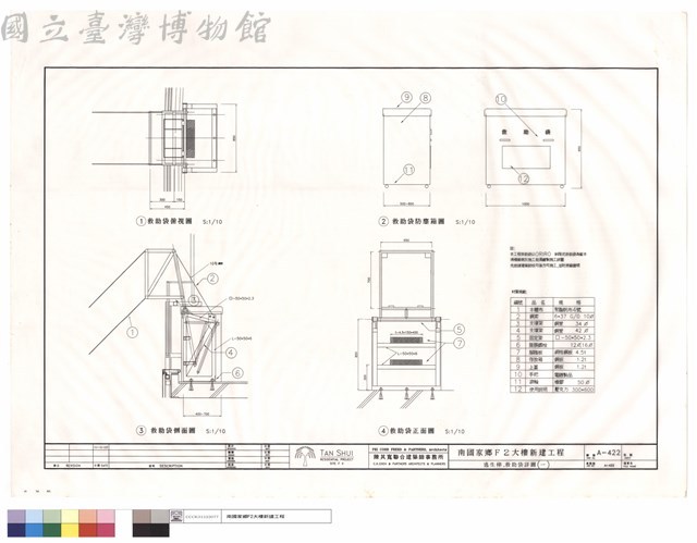 逃生梯,救助袋詳圖(一)藏品圖，第1張
