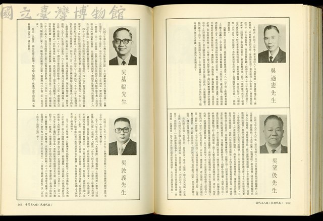 (P262-263)藏品圖，第1張