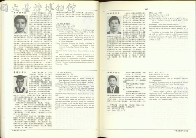 (P306-307)藏品圖，第1張