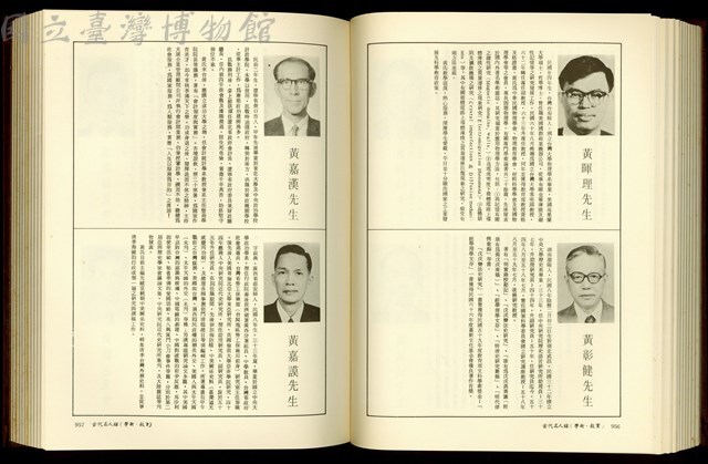 (P956-957)藏品圖，第1張