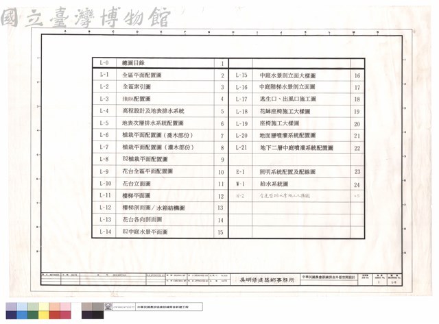 目錄藏品圖，第1張
