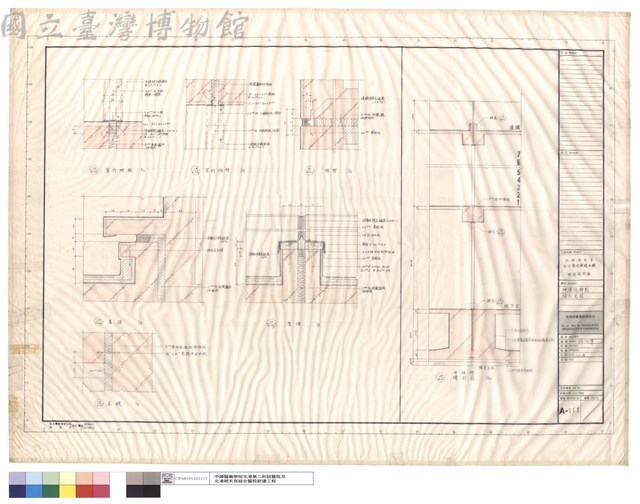 伸縮縫詳圖、牆剖面圖藏品圖，第1張