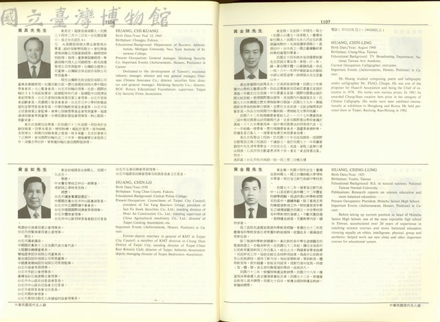 (P1106-1107)藏品圖，第1張