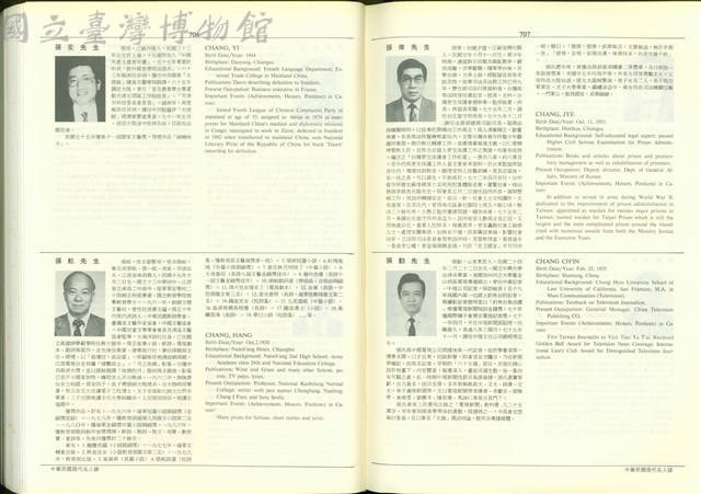 (P706-707)藏品圖，第1張