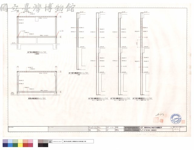 地下室外牆,水箱配筋圖藏品圖，第1張