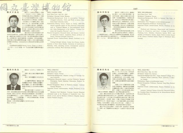 (P1506-1507)藏品圖，第1張