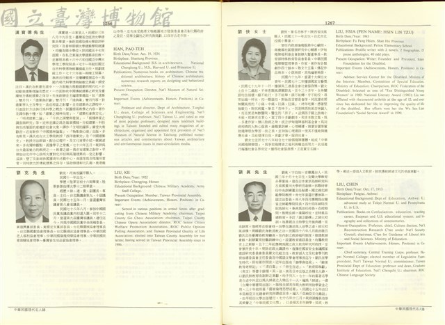 (P1266-1267)藏品圖，第1張