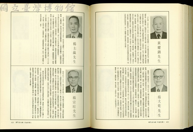 (P422-423)藏品圖，第1張