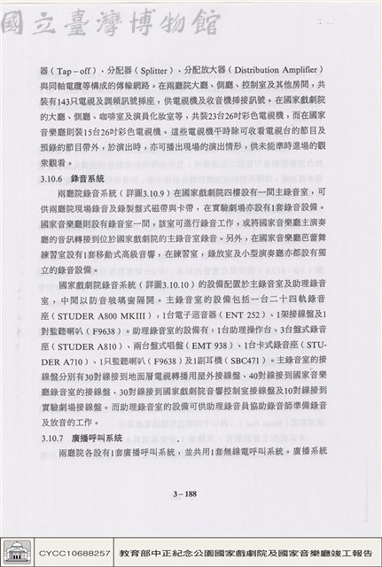 視聽設備藏品圖，第1張