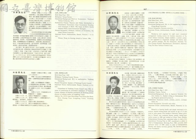 (P466-467)藏品圖，第1張