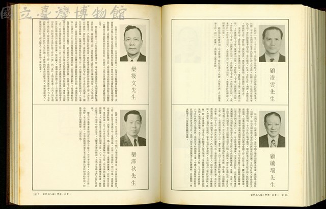 (P1116-1117)藏品圖，第1張