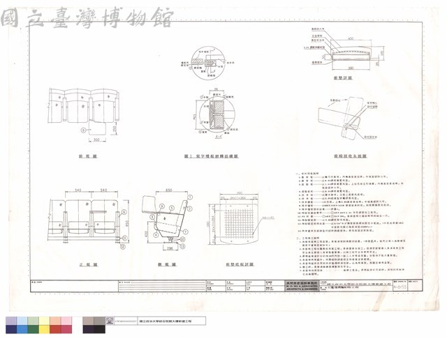 三樓演講廳座椅工程藏品圖，第1張