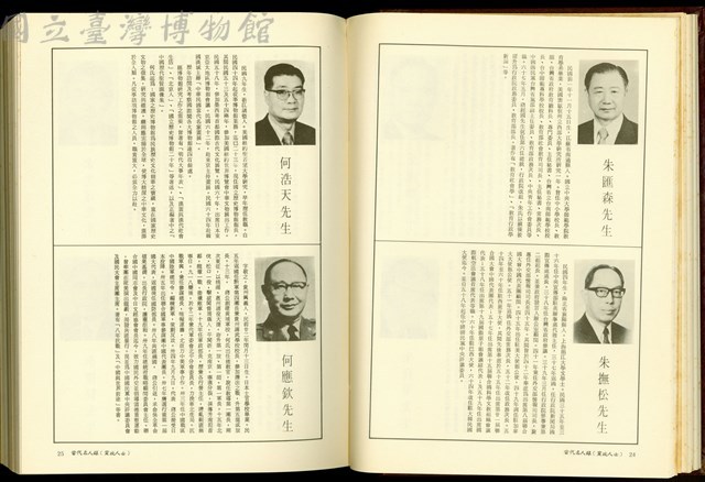 (P24-25)藏品圖，第1張