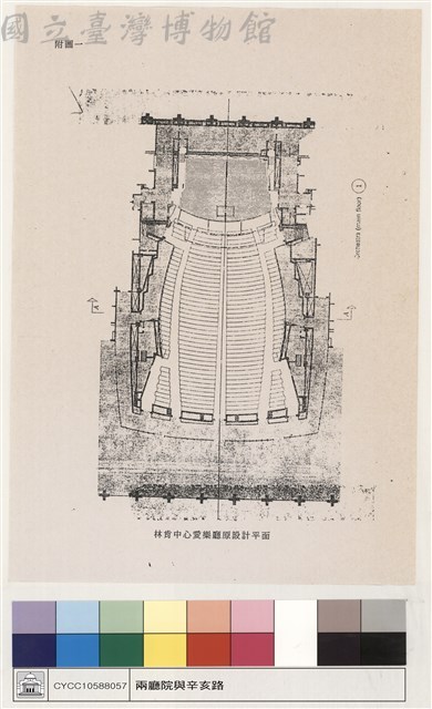 附圖一 林肯中心愛樂廳原設計平面藏品圖，第1張