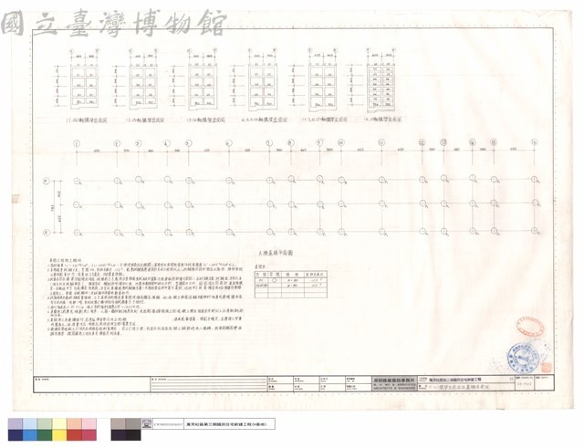 H(A)構架立面及基樁平面圖藏品圖，第1張