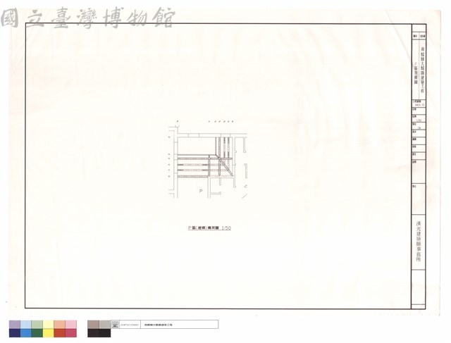 P區架構圖藏品圖，第1張