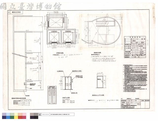機械室升降路及機坑剖面圖,乘場門立面圖,機械室出入口門立面圖,升降路及機械室平面圖藏品圖，第1張