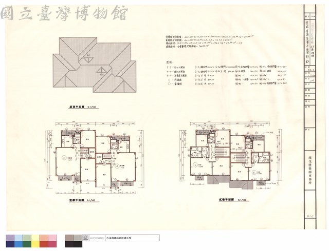 壹、貳屋頂各層平面圖壹A、貳A藏品圖，第1張