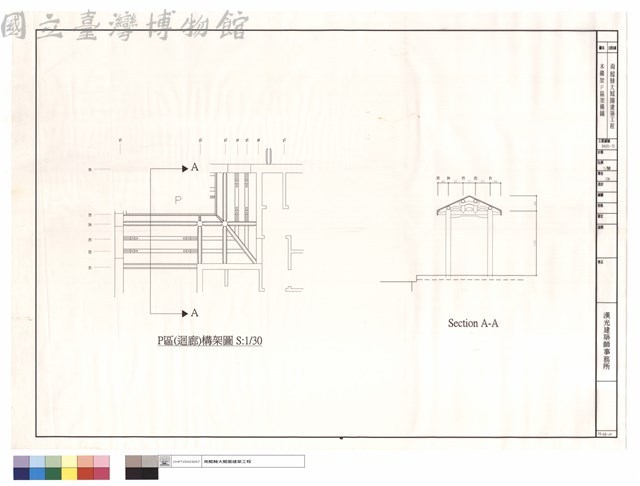 木構架P區架構區藏品圖，第1張