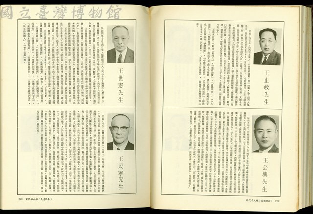 (P222-223)藏品圖，第1張