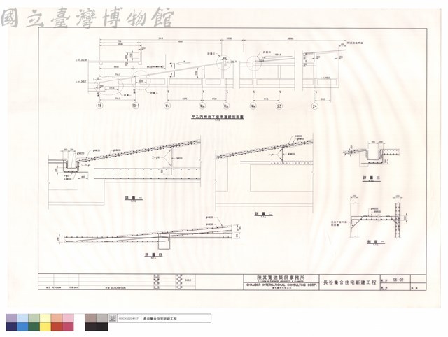 甲乙丙棟地下室車道縱剖面圖.詳圗一.二.三.四 剖面一藏品圖，第1張