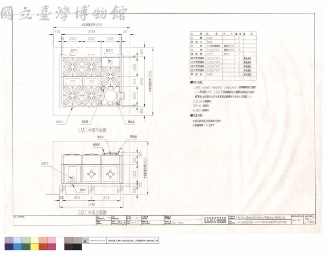 SMC組合式水塔,11.25t平面及立面配置圖(教學棟)藏品圖，第1張
