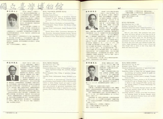 (P866-867)藏品圖，第1張