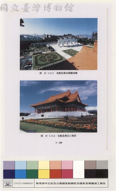 景觀工程藏品圖，第1張