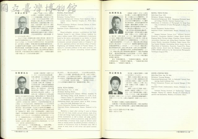 (P666-667)藏品圖，第1張