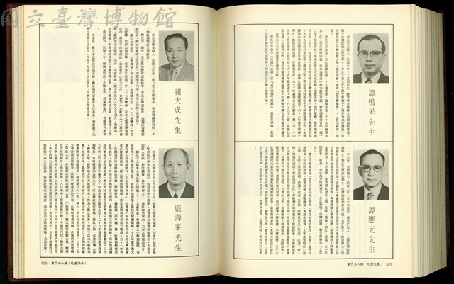 (P502-503)藏品圖，第1張