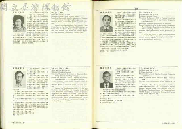 (P546-547)藏品圖，第1張