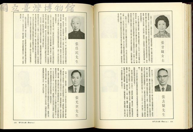 (P104-105)藏品圖，第1張