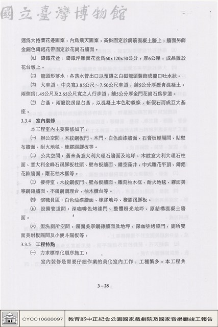 一般建築工程藏品圖，第1張