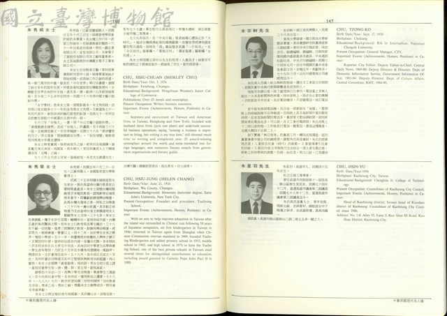 (P146-147)藏品圖，第1張