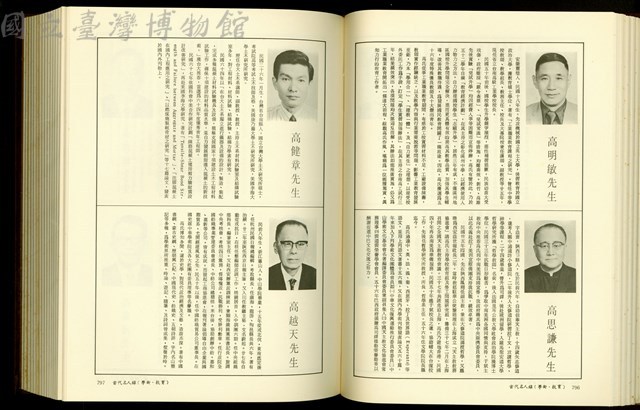 (P796-797)藏品圖，第1張