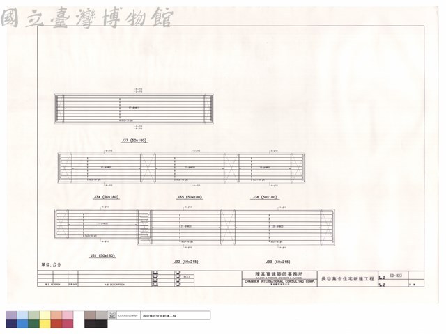 J31~J37藏品圖，第1張