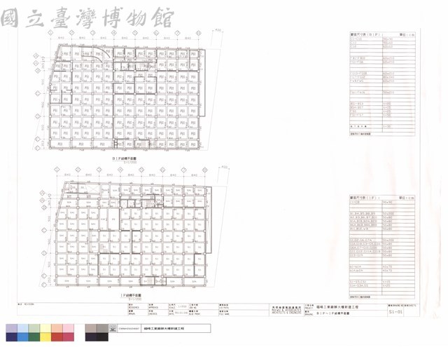 B1F~1F結構平面圖藏品圖，第1張