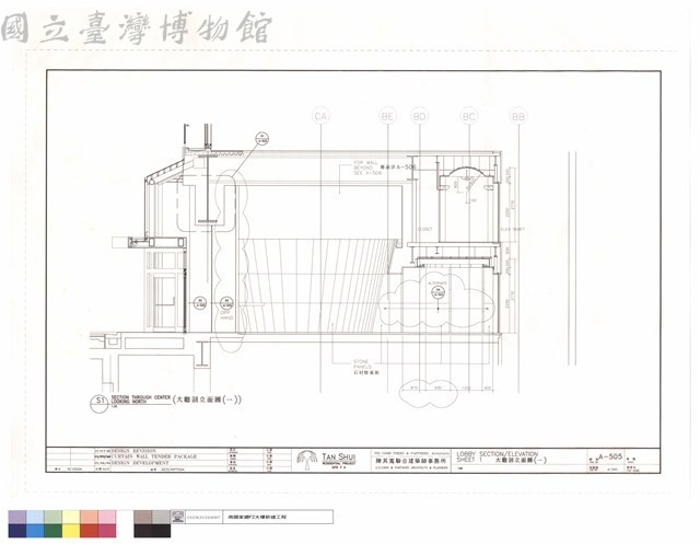 大廳剖.立面圖(一)藏品圖，第1張