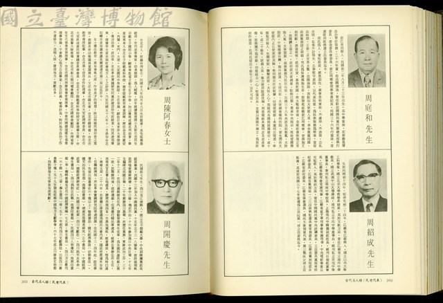 (P302-303)藏品圖，第1張