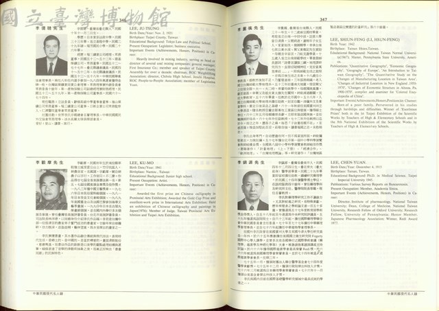 (P346-347)藏品圖，第1張