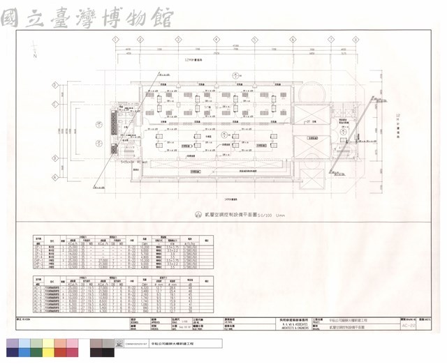 貳層空調控制設備平面圖藏品圖，第1張