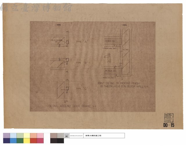 DETAIL AROUND DOOR FRAME、JOINT DETAIL OF MORTAR FINISH BETWEEN R. C. & CON. BLOCK WALL藏品圖，第1張