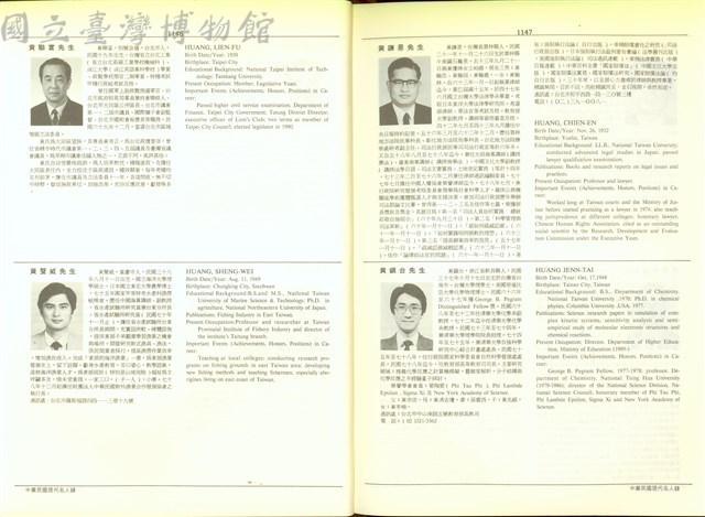 (P1146-1147)藏品圖，第1張