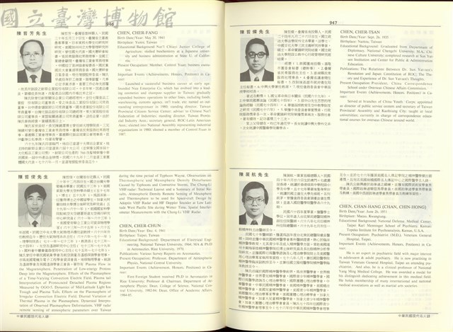 (P946-947)藏品圖，第1張
