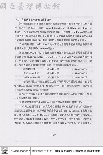 成本控制藏品圖，第1張